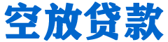 吴中贷款_快速便捷的本地贷款服务_低利率高额度_专业贷款服务平台